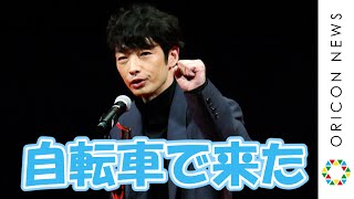 森山未來、自転車で表彰式会場に登場「気持ちよかったですね」　「第75回毎日映画コンクール」表彰式