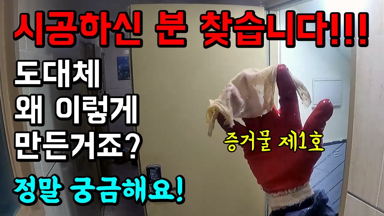 다가구 지하 싱크대·욕실 역류, 공용관 세척 현장 영상 썸네일