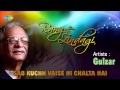 Sab Kuchh Vaise Hi Chalta Hai | Gulzar Nazm In His Own Voice