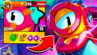 НИКОГДА СИЛЫ НОВЫЙ БРАВЛЕР ОБНОВЛЕНИЕ BRAWL STARS, не шути с отисом 11.