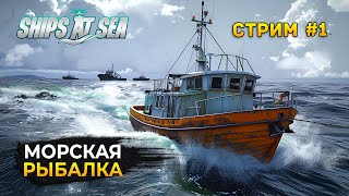 :  Ships at Sea #1 -   .     ( )