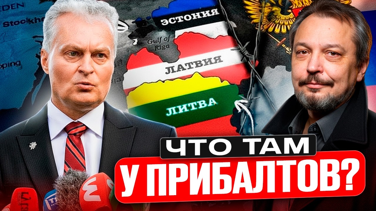 Цены взлетят в КОСМОС: Марцинкевич о крахе энергосистемы Прибалтики