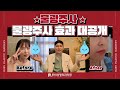 [ 물광주사 효과 대공개 ]충격적인 Before/After! | 실제 고객이 말하는 솔직 후기
