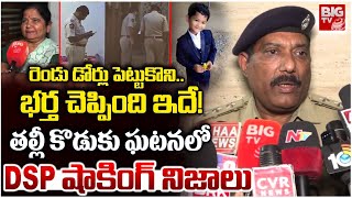 రడ డరల పటటకన..భరత చపపద ఇద Dsp Shocking Truths Anantapur Mother And Son Incident