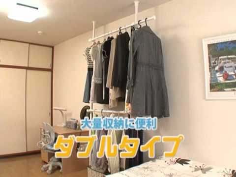 ワンタッチ式突っ張りポールハンガー紹介映像 Youtube ワンタッチ式突っ張りポールハンガー紹介映像 Youtube