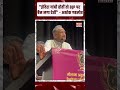 "BJP पर बैन लगा देतीं" Indira Gandhi  का जिक्र कर गहलोत ने साधा BJP पर निशाना