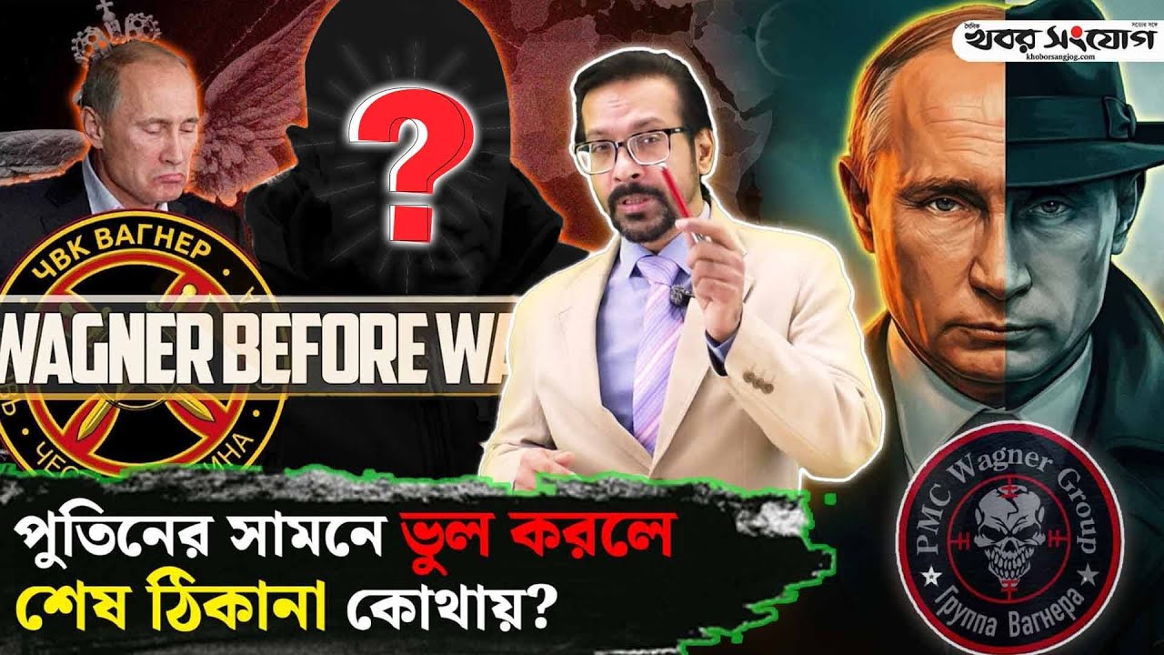 যে মানুষটি পুতিনকে কাঁপিয়েছিল! l Putin Power | Russian Politics | Russia Ukraine Conflict | kgb