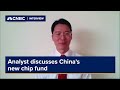 China&#39;s new chip fund to focus on establishing the total semiconductor supply chain: Analyst