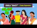 Okka shot chala expensive       gunapamgang  telugu web series  ep178
