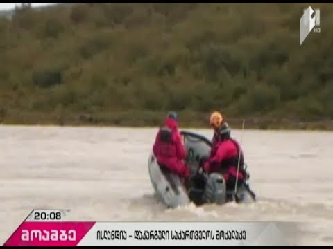 ისლანდიაში გულფოსის ჩანჩქერზე დაკარგულ ნიკა ბეგაძეს ამ დრომდე ეძებენ