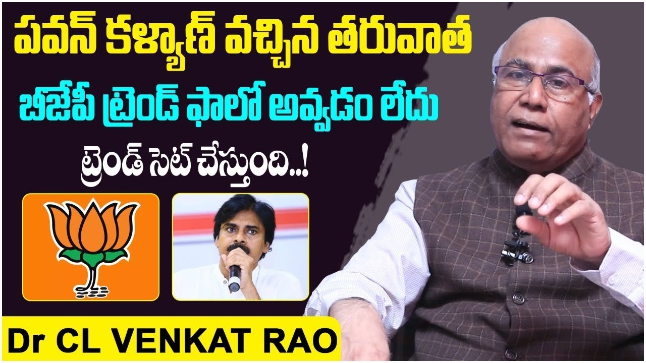 Dr CL Venkat Rao On Pawan Kalyan and Janasena Party | Dr CL Venkat Rao ...