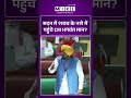 Viral Video | सदन में शराब के नशे में पहुंचे CM भगवंत मान? | #viralnews | #viralshorts