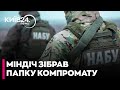 ❗СЕКРЕТНІ ФАЙЛИ "МІДАСА"! - НАБУ виявило 527 ДОСЬЕ НА ДЕТЕКТИВІВ