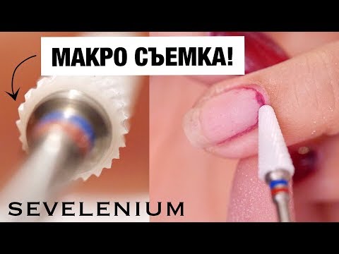 ОШИБКИ НОВИЧКА И КАК ИХ ИЗБЕЖАТЬ! КАК СНЯТЬ ГЕЛЬ-ЛАК АППАРАТОМ САМОЙ СЕБЕ БЕЗ ПРОПИЛОВ / пошагово