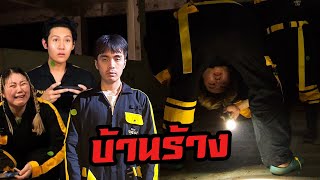 RoV : ตีป้อมในบ้านร้าง แพ้มองลอดหว่างขาหาผี !