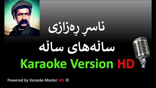 Salahay Sala / Karaoke / HD ناسر ڕەزازی  ساڵەهای ساڵه  كاریۆكی