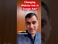 How to change website link to new website in #GoogleAds? #Hindi