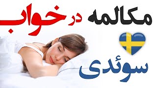 Lär dig grundläggande Svenska när du sover #Hörförståelse | Learning Swedish while you sleep