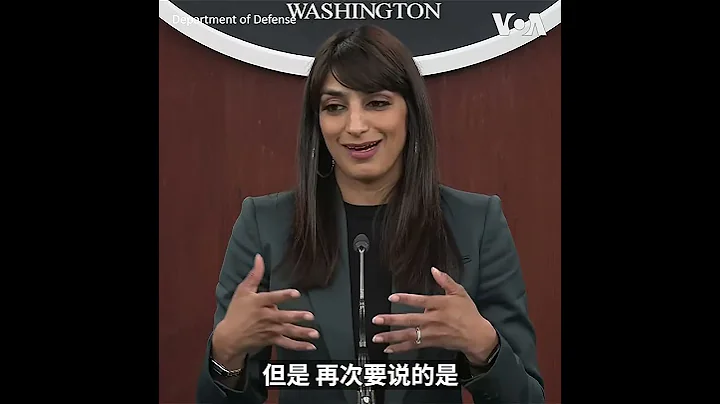 五角大樓：歡迎恢復美中兩軍高層溝通，不過中國目前尚無防長 - 天天要聞