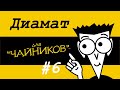 Роль чувств в познании. Слепая вера и критическое мышление. Революция в общественных науках.