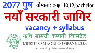 कृषि सामग्री कम्पनी vacancy, syllabus 2077 पुष | krishi samagri company limited