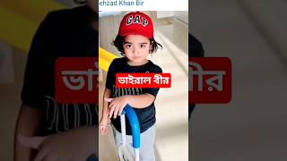 নতুন সাজে বীর।   আলু হয়ে গেছে। #shakibkhan #bubly #apu_biswas #bdnews #viral