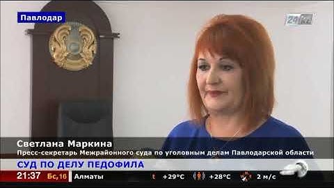 В Павлодаре отец насиловал дочь и выкладывал фото в интернет