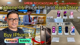 Iphone 16 Price In Jarir Bookstore | Tamara & Tabby Installment | Jarir Bookstore In Ksa