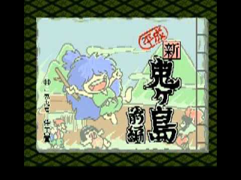 Heisei Shin Onigashima - Zenpen(SNES)(Japan) Intro(Take 2)(09-25-15)