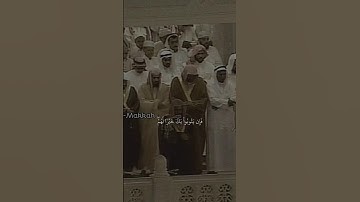 {يَحۡلِفُونَ بِٱللَّهِ مَا قَالُواْ}تلاوة من عام 1418هـ بصوت الشيخ د.سعود الشريم |سورة التوبة