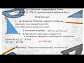 розв&#39;язання задач на обчислення довжини відрізка