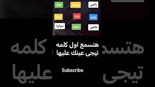 اى اكتر كلمه معلقه معاك حالات واتس