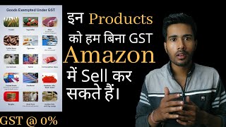 List of Exempted Goods Under GST in india.