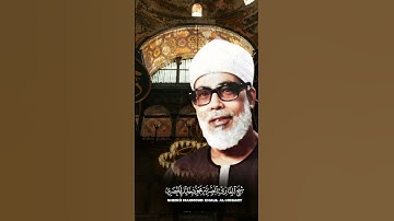 "صوت لا يُنسى: تلاوة الشيخ الحصري التي ستأسر روحك"
