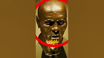 صوت الفراعنة 