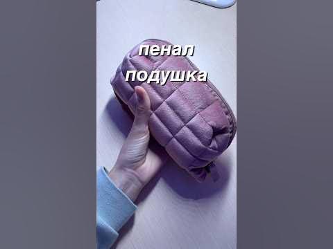 Что В Моем Пенале? #канцелярия #школа - YouTube