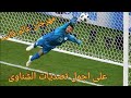 مهرجان عالم فاسد على اجمل تصديات محمد الشناوى مهرجان عالم فاسد على اجمل تصديات محمد الشناوى