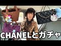 【戦利品】上原古着屋巡り、IKEA、雑貨、ガチャじゃないガチャ、CHANELとガチャ、私のガチャの使い方、各地で回す回す！千秋ガチャ沼⑩ #日常vlog