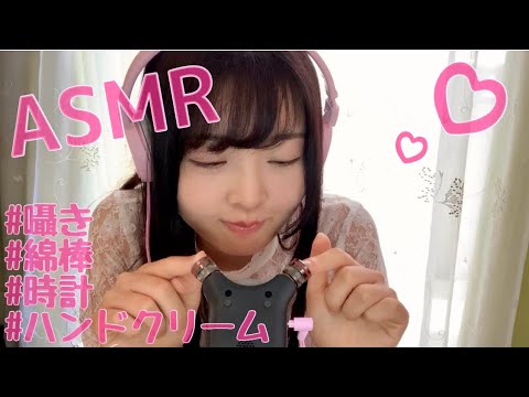 【ASMR】耳かき+クリーム 脳みそこねこね♪#2 音フェチ