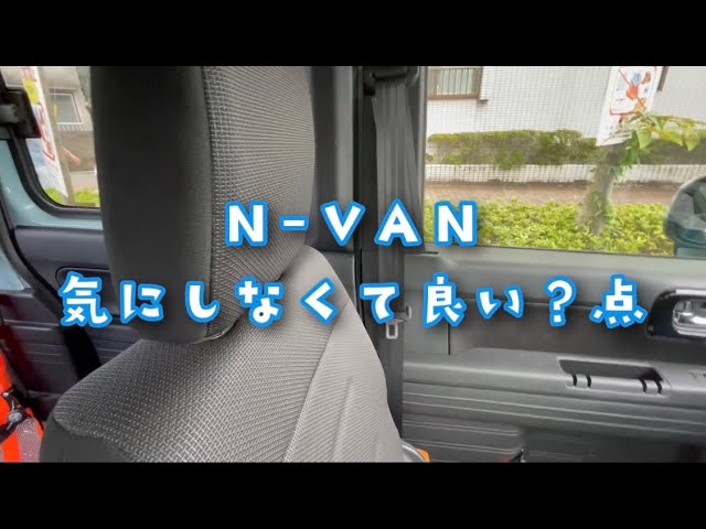 N-VAN】助手席の座り心地改善 PROFACTシートクッションSUS-FULL-SET 