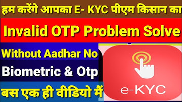 pm kisan kyc record not found problem solution | Pm kisan ekyc kaise kare | Pm Kisan kyc | pm kisan