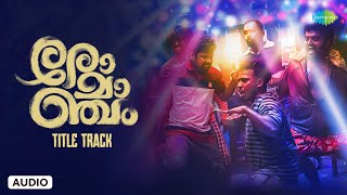 Video thumbnail of "Romancham Title Track - Audio Song | Sushin Shyam | Johnpaul George Productions | Jithu Madhavan"