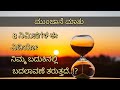 Munjane Mathu 49 to 52 | Kannada Motivational Video | BODHI Media | Smithesh Barya |