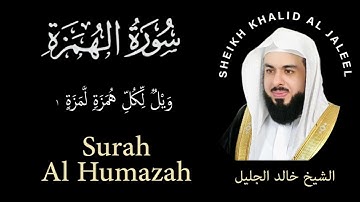 104 | Surah Al-Humazah | سورة الهمزة | Sheikh Khalid Al Jaleel | الشيخ خالد الجليل | Chapter 104
