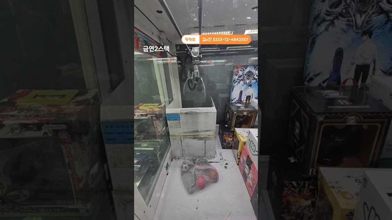 인형뽑기에 미친자  역대급 플스5 닌텐도 제니텀블러 아이패드 종이뽑기 가자마쉬