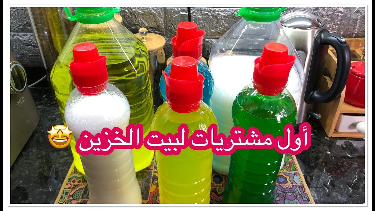 مشترياتي لبيت الخزين من الصفر 🌸أول مرة ندير بيت الخزين 🌺