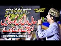 Soulful Naat - Hale Dil Kisko Sunaye (2023) by Muhammad Azam Qadri