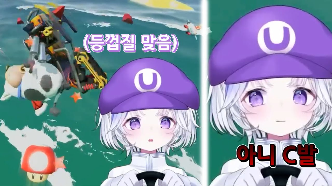 찐텐 야발 박고 당황하는 유니