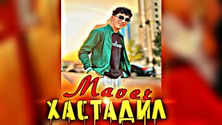 Maver -❤️Khastasil🌙 2024 / Мавер - ❤️Хастадил🌙2024 ( Ozodmusic - Ozodshorts ) Таджикский Топ Трек