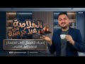 إسناد الأفعال إلى الضمائر